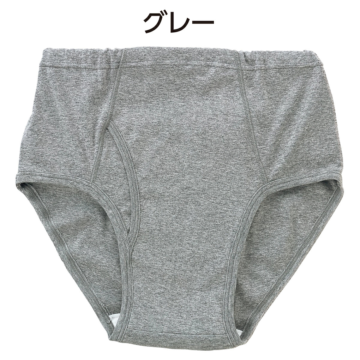 【3枚組】 安心さわやかパンツ 120cc 男性用 尿漏れ・失禁・吸水ショーツ