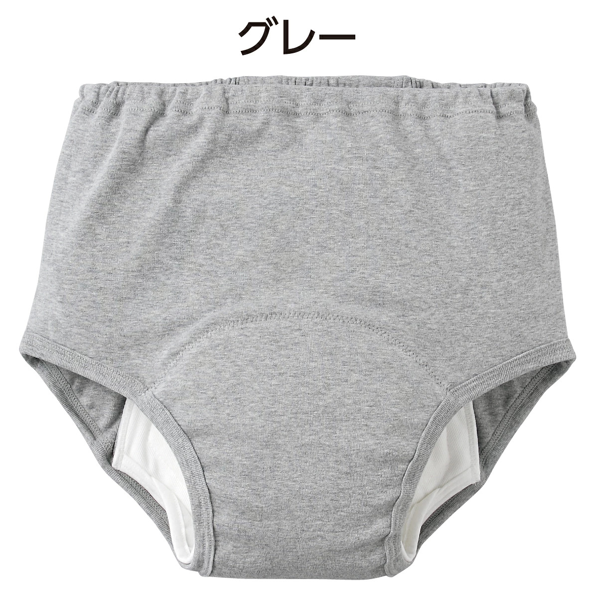 【2枚組】 安心さわやかパンツ 200cc 男性用 尿漏れ・失禁・吸水ショーツ