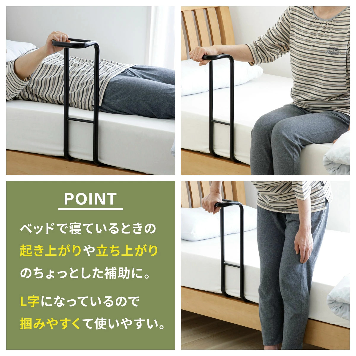 【2個セット】 日本製 立ち上がりアシスト ベッドガード ベッド用手すり