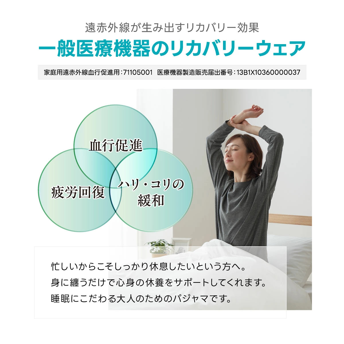 セルヴァン 一般医療機器 リカバリーウェア 上下セット メンズ レディース 長袖シャツ ロングパンツ リカバリーケア