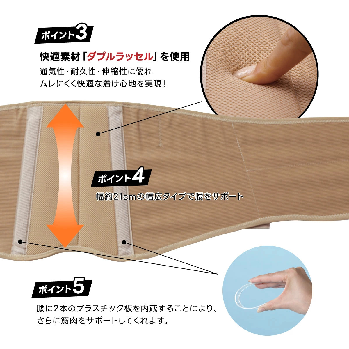 セルヴァン 薄くても腰をしっかり支えるコルセット