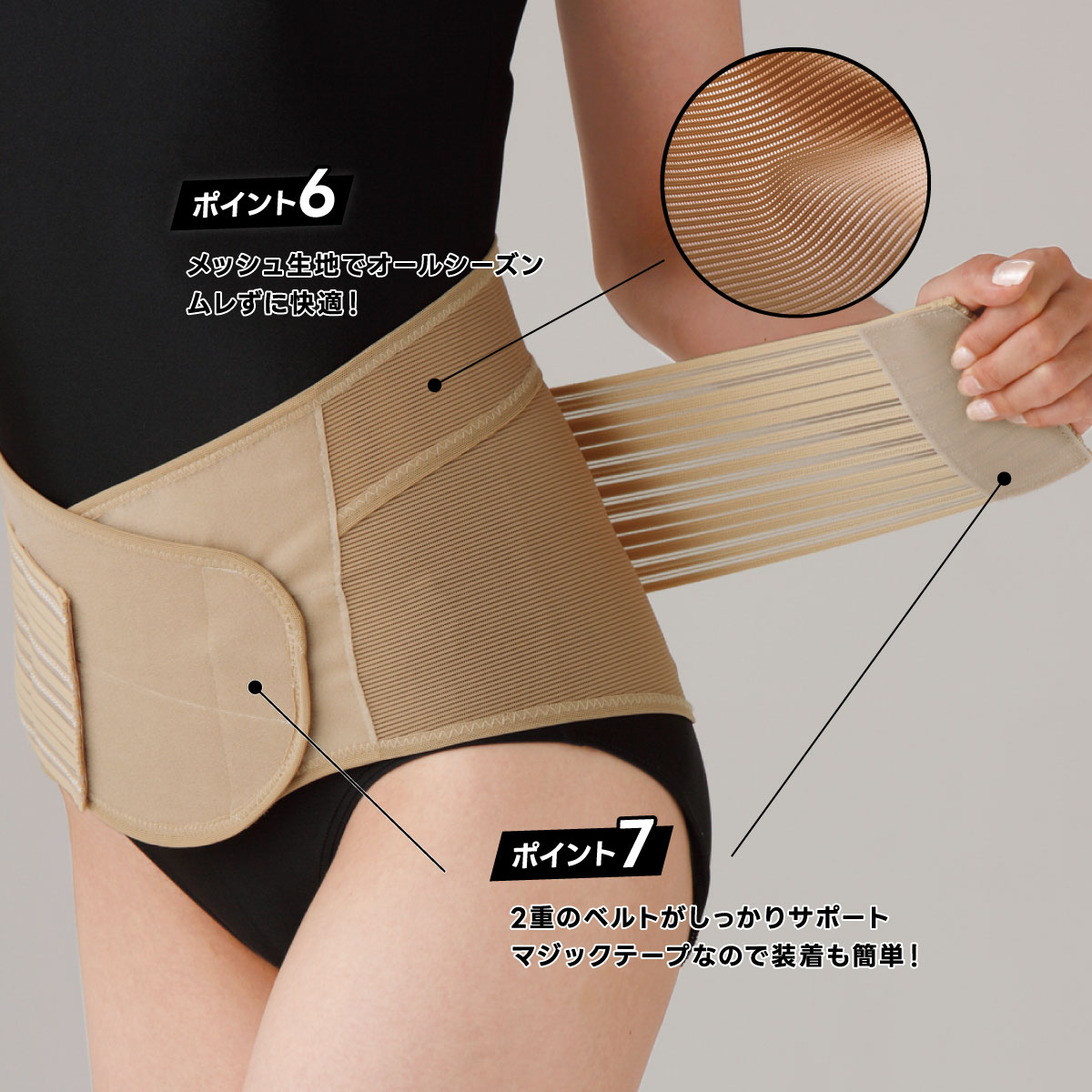 セルヴァン 薄くても腰をしっかり支えるコルセット