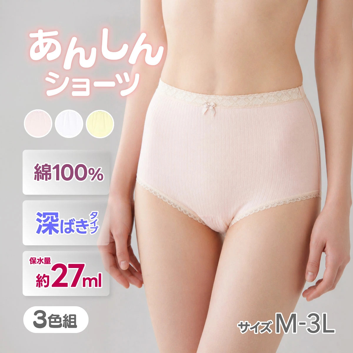 セルヴァン レース付 深ばき安心ショーツ 3枚セット 綿100%