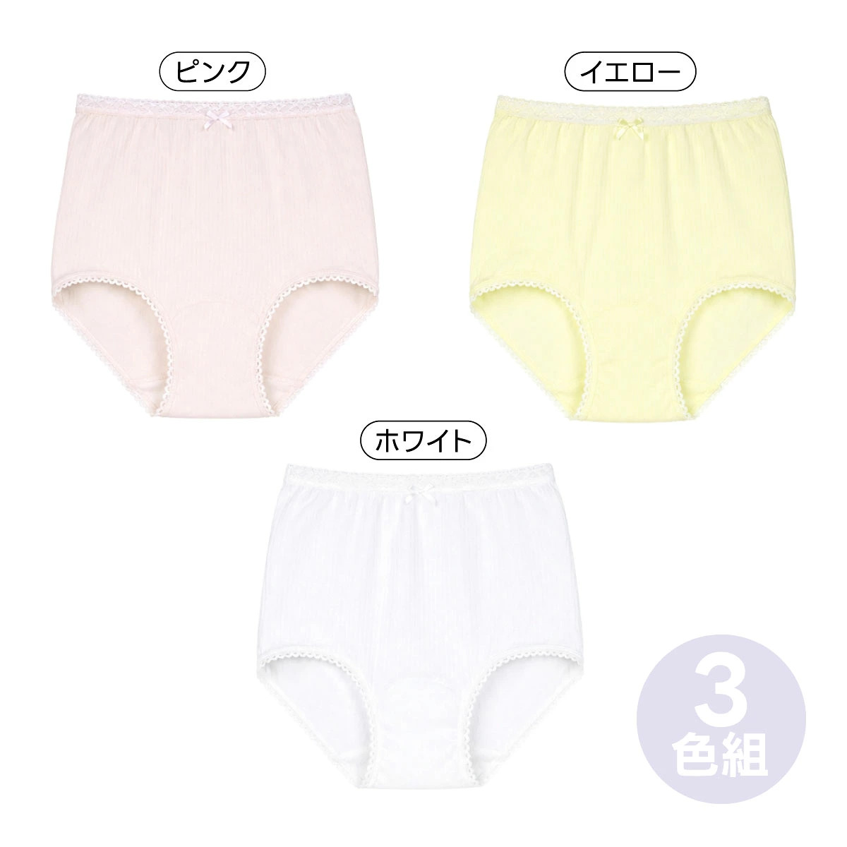 セルヴァン レース付 深ばき安心ショーツ 3枚セット 綿100%