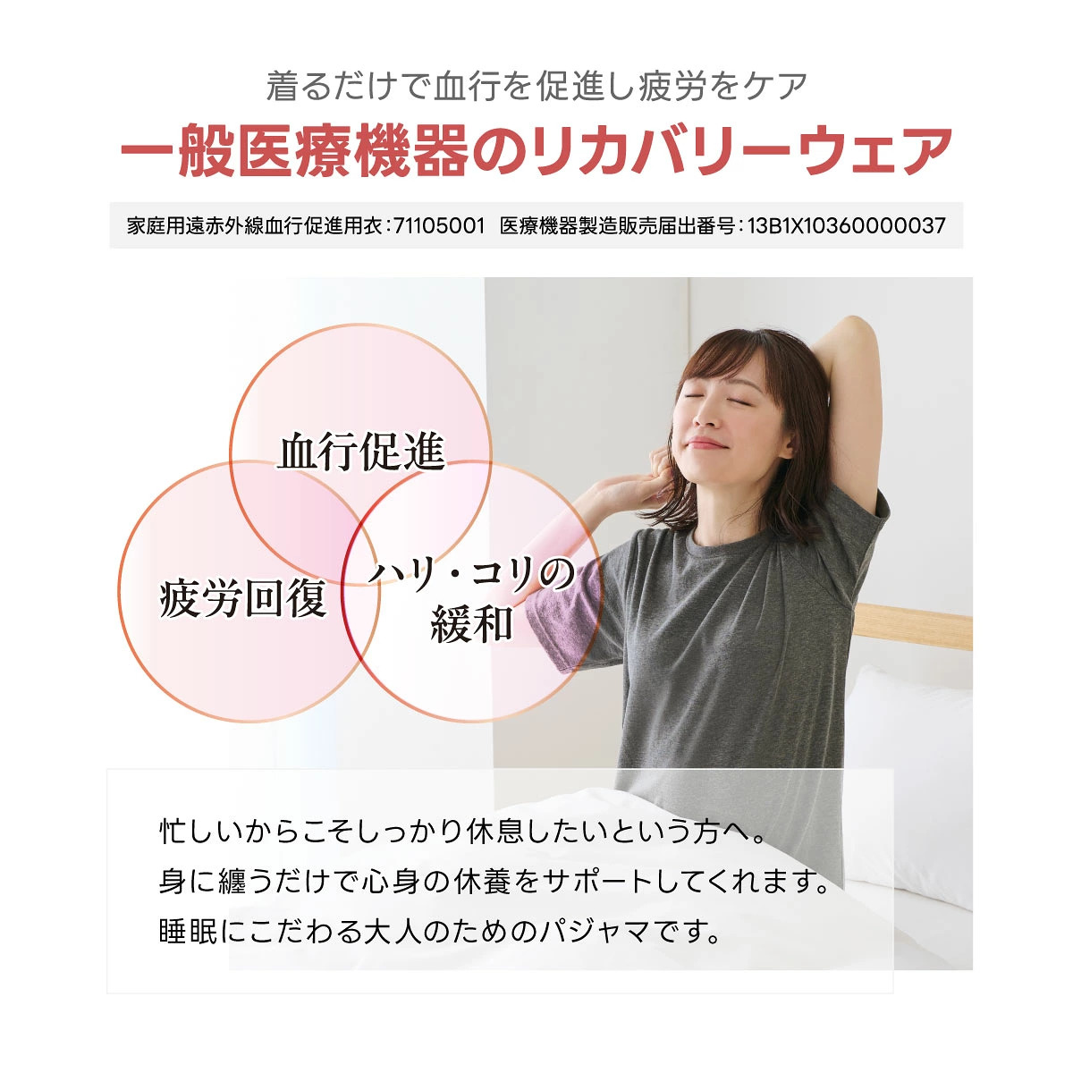 セルヴァン 一般医療機器 リカバリーウェア 上下セット メンズ レディース 半袖シャツ 7分丈パンツ リカバリーケア