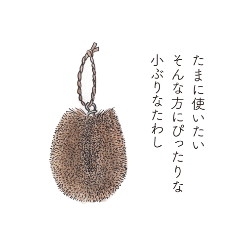 しゅろのやさしいたわし　まめ