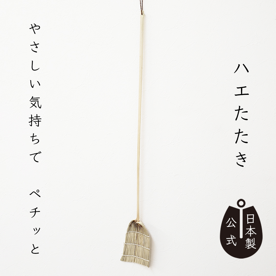 紀州棕櫚のハエたたき