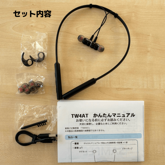 クリアネ・イージー首掛式集音器 TW4AT