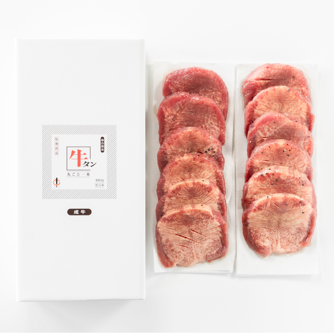 牛タン丸ごと一本 塩麹熟成　480g