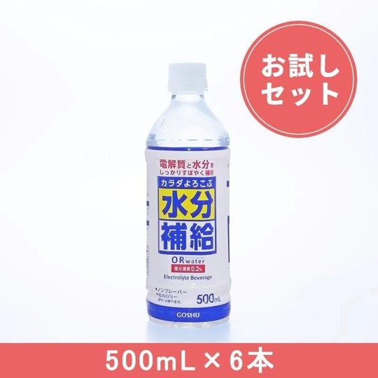 カラダよろこぶ水分補給ORウォーター　SHーGY　お試しセット ５００ｍL×６本