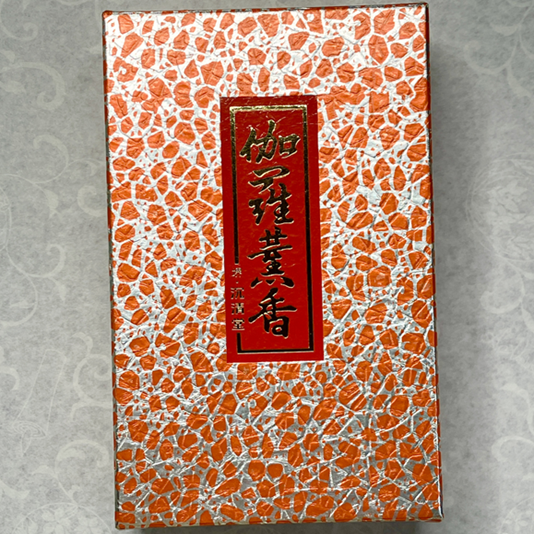 伽羅薫香(荘厳な香）