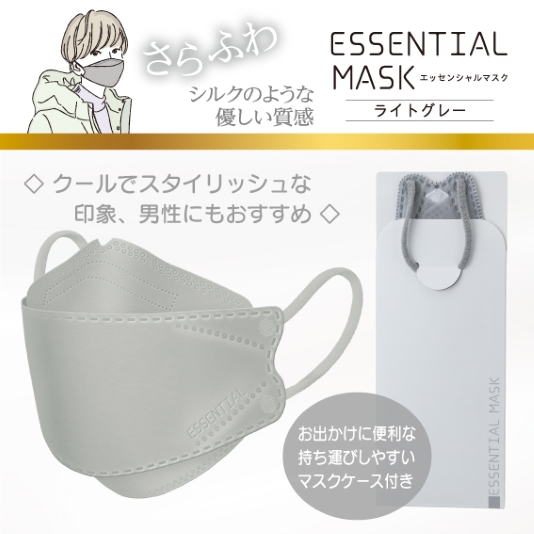 さらふわESSENTIAL MASK　ライトグレー　30枚入