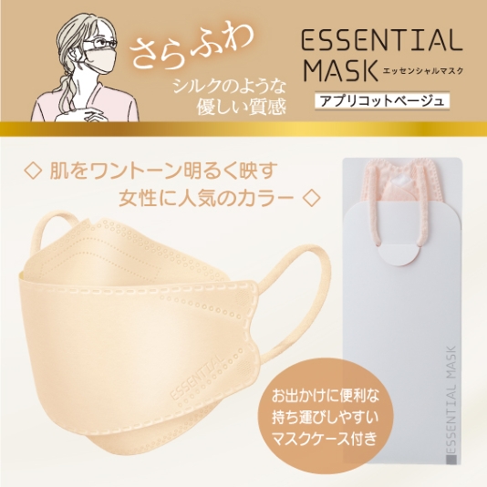 さらふわエッセンシャルマスク　アプリコットベージュ　30枚入