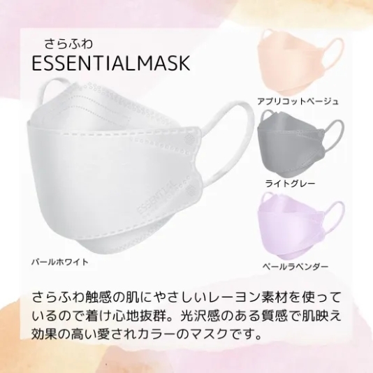 さらふわESSENTIAL MASK　ペールラベンダー　30枚入