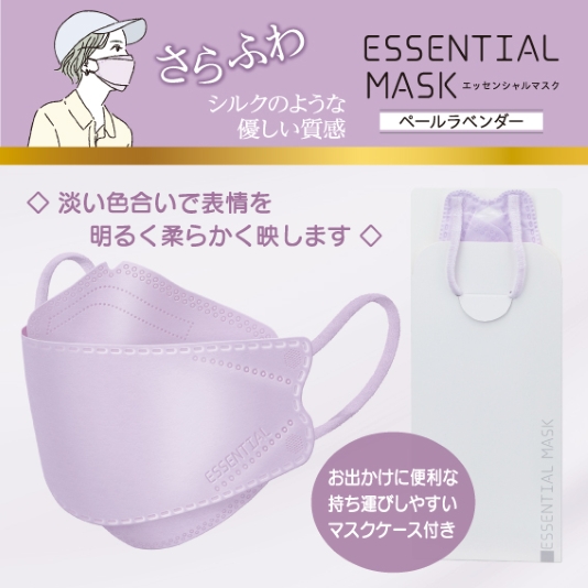 さらふわESSENTIAL MASK　ペールラベンダー　30枚入