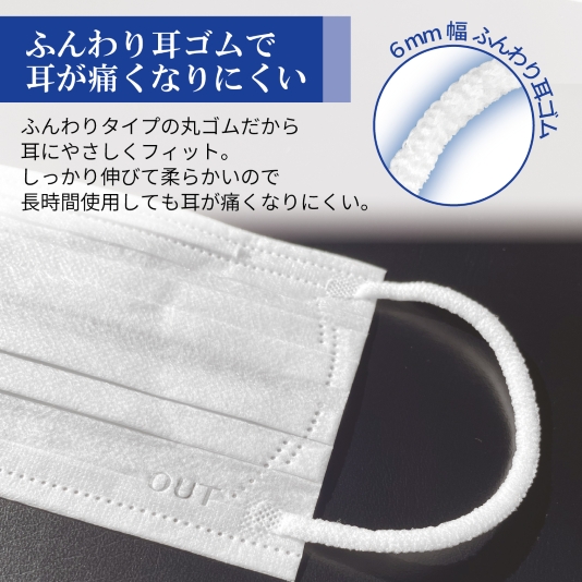 息ラクラク羽のようにかる～いマスク小さめ　7枚入
