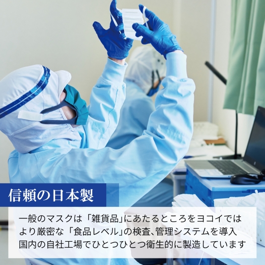 息ラクラク羽のようにかる～いマスクふつう　30枚入