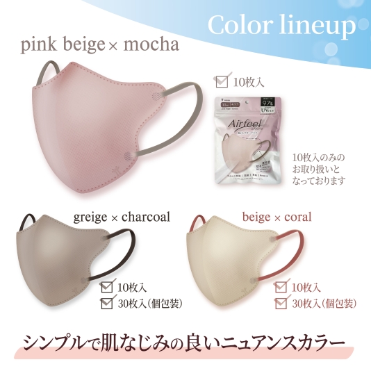エアフィール立体マスク　ベージュ×コーラル30枚入