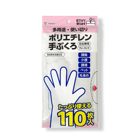 ポリエチレン手ぶくろ　110枚入