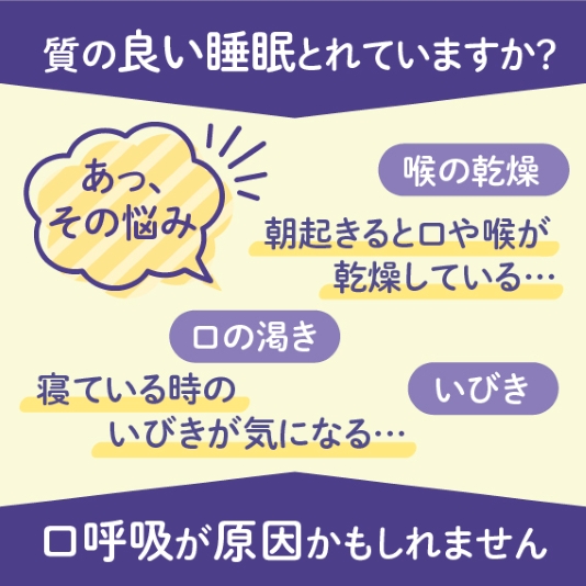 ぐっすりおやすみテープ36枚入