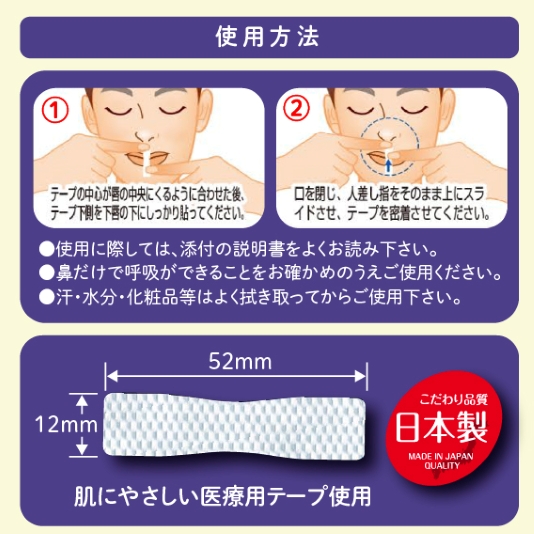 ぐっすりおやすみテープ36枚入