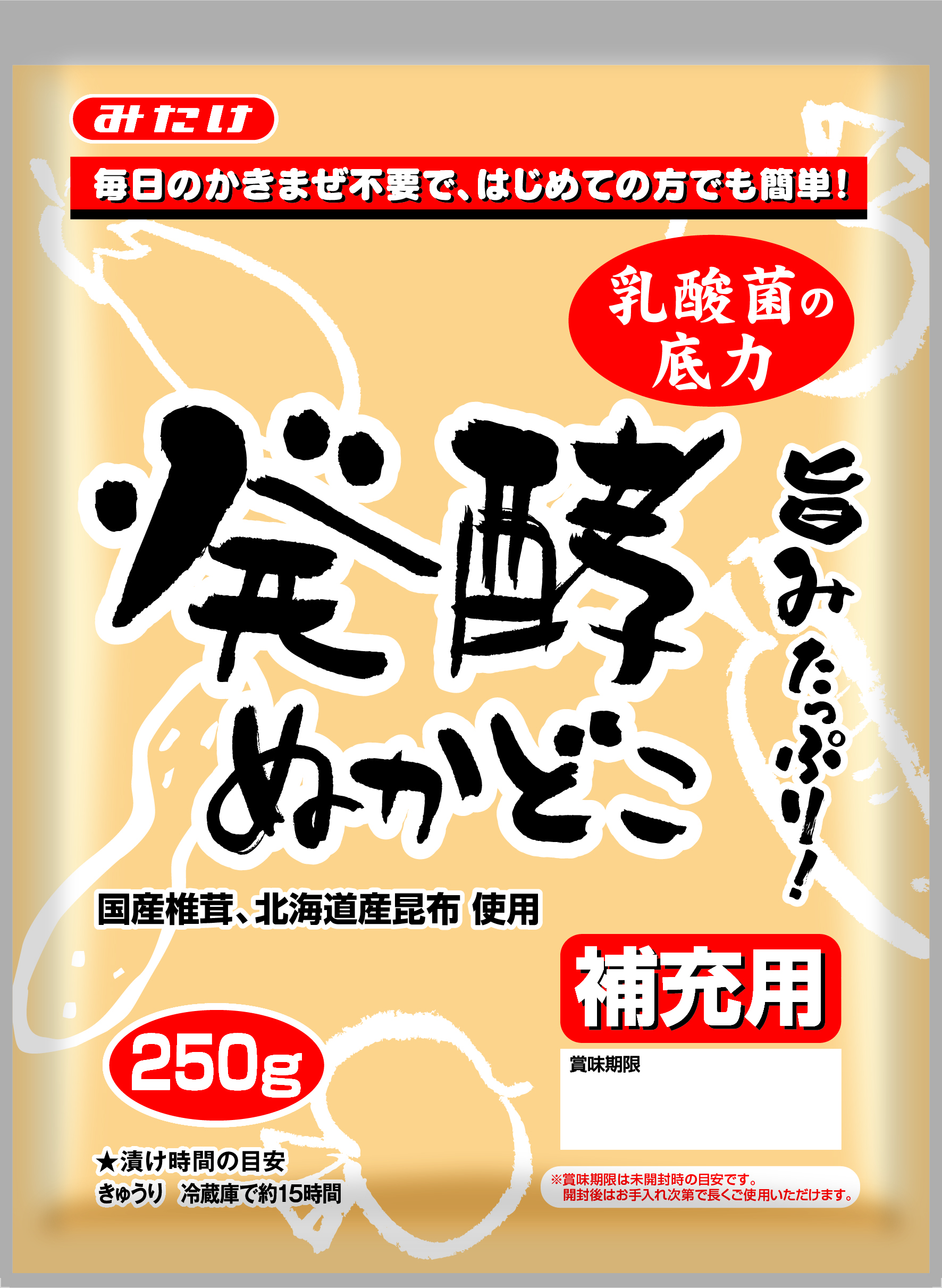 発酵ぬかどこ補充用×4個