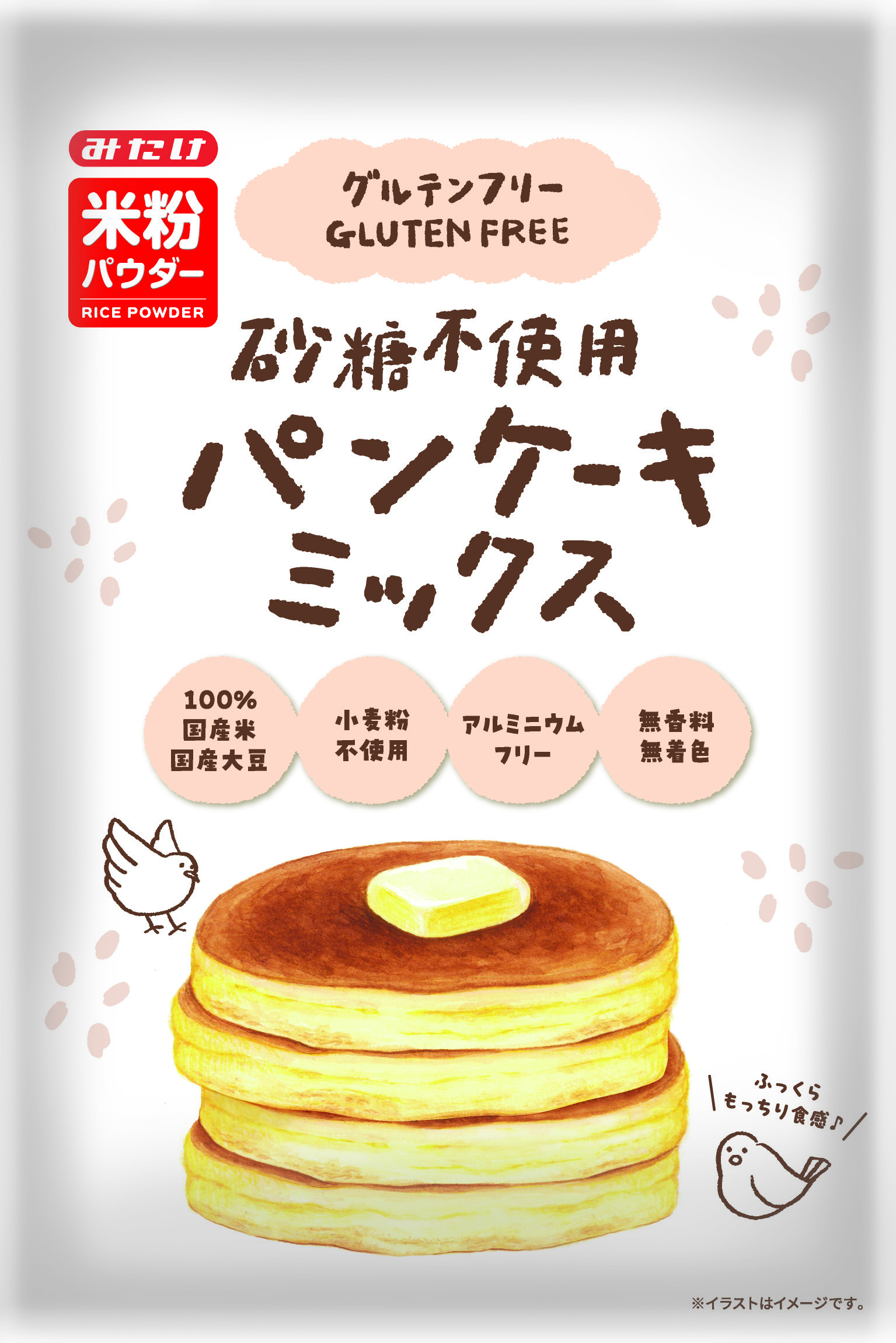 砂糖不使用パンケーキミックス 200g×2個