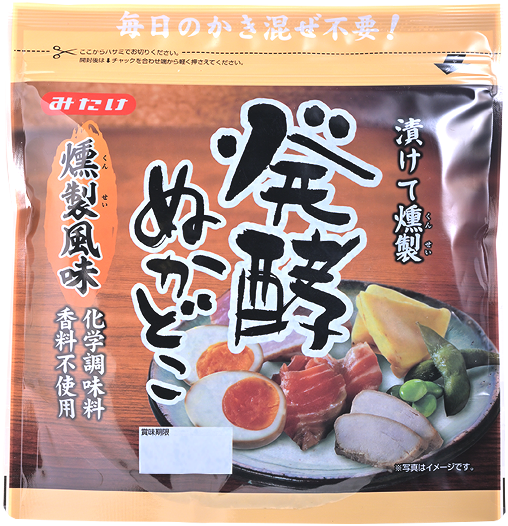 発酵ぬかどこ燻製風味
