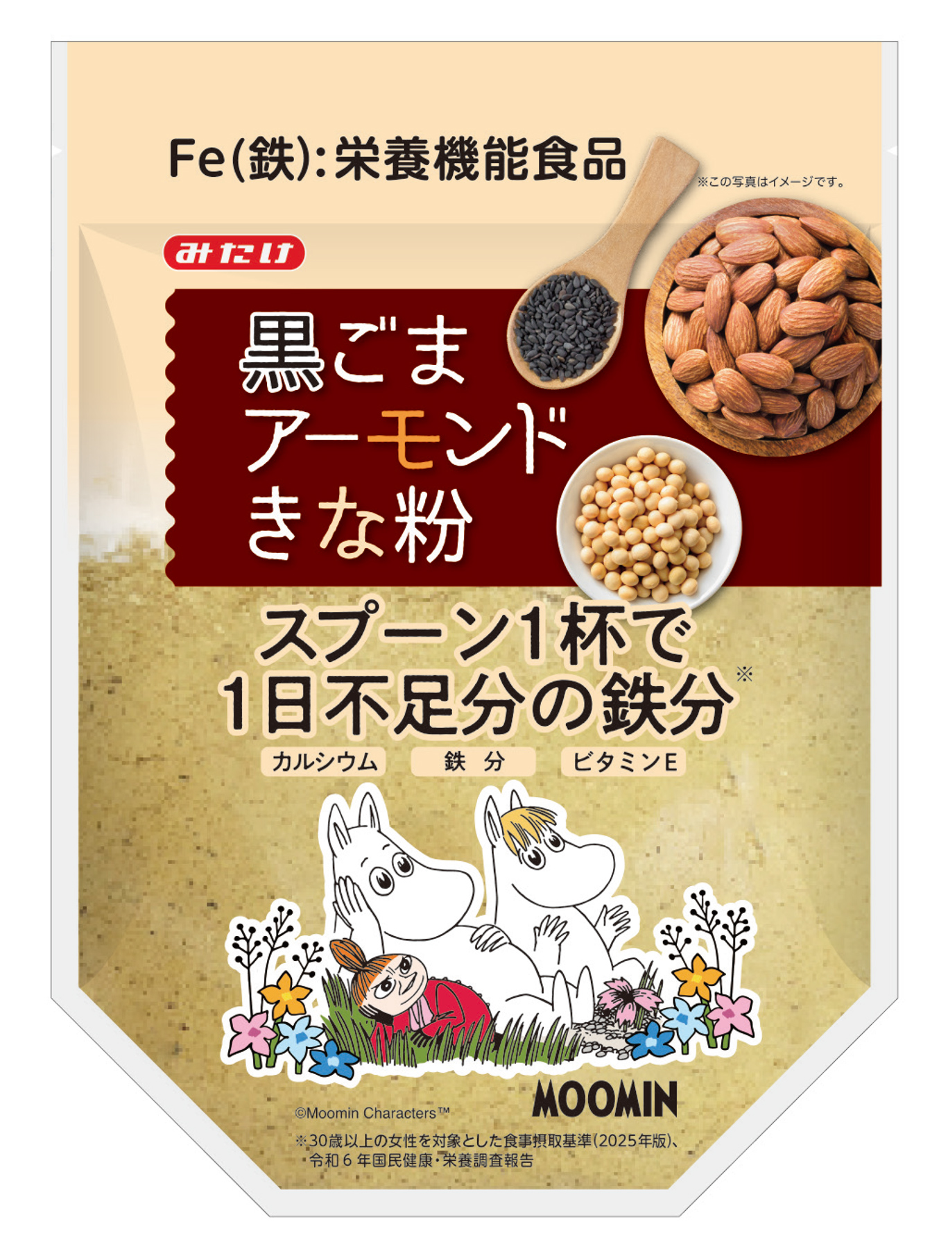 黒ごまアーモンドきな粉 300g