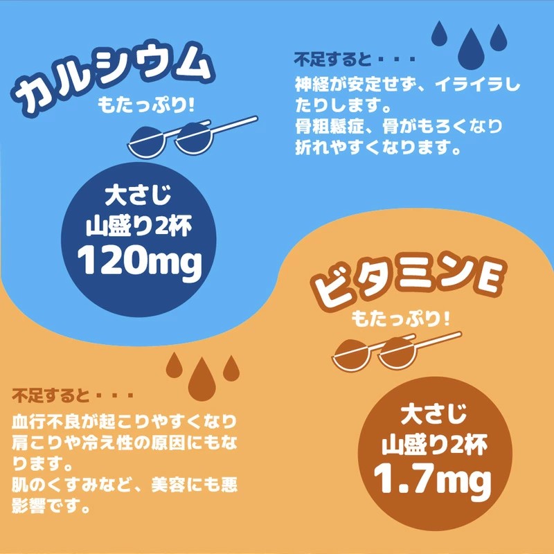 黒ごまアーモンドきな粉 300g