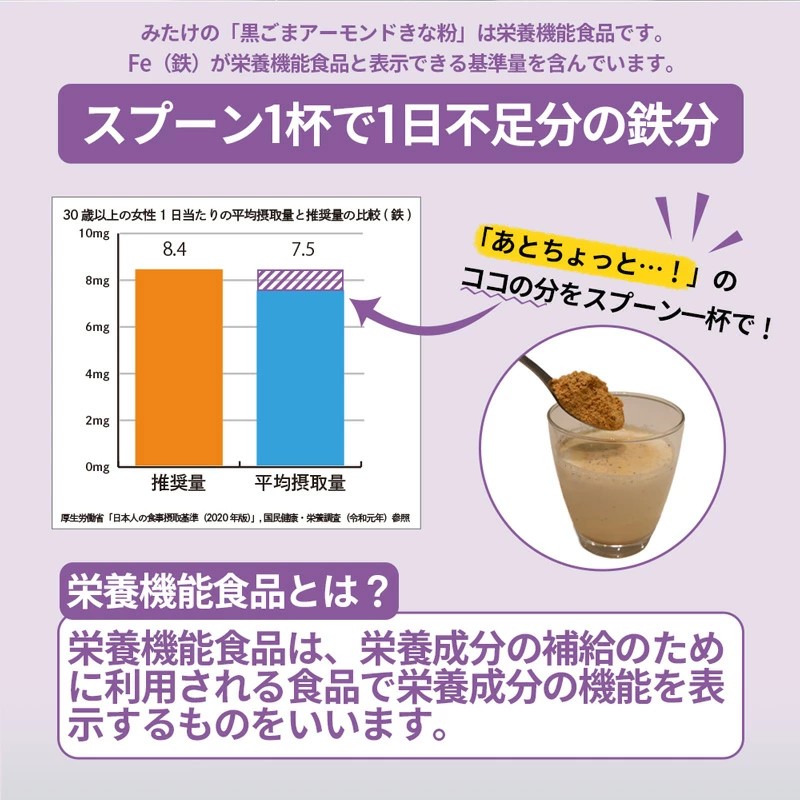 黒ごまアーモンドきな粉 300g
