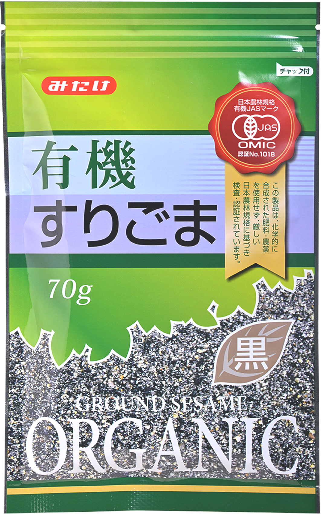 有機すりごま黒 70g
