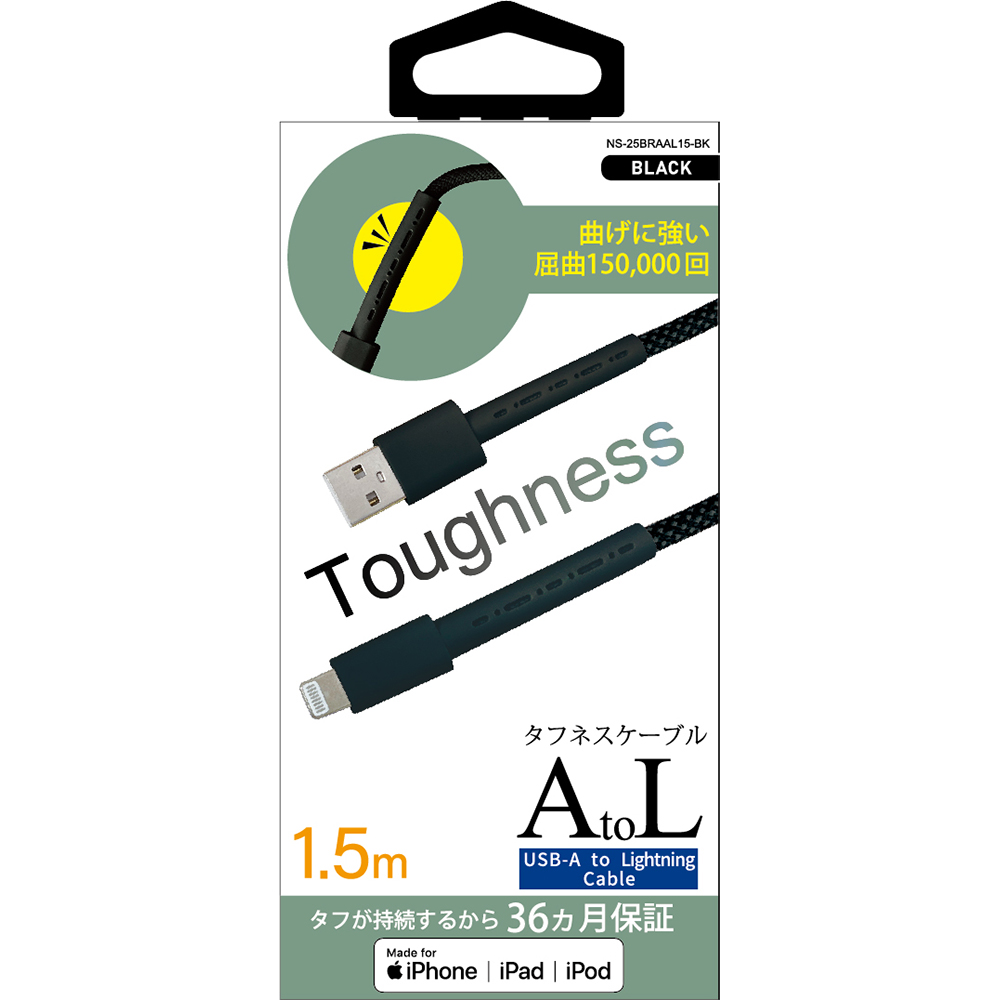 耐屈曲15万回 USB-A to Lightningケーブル ブレイデッド