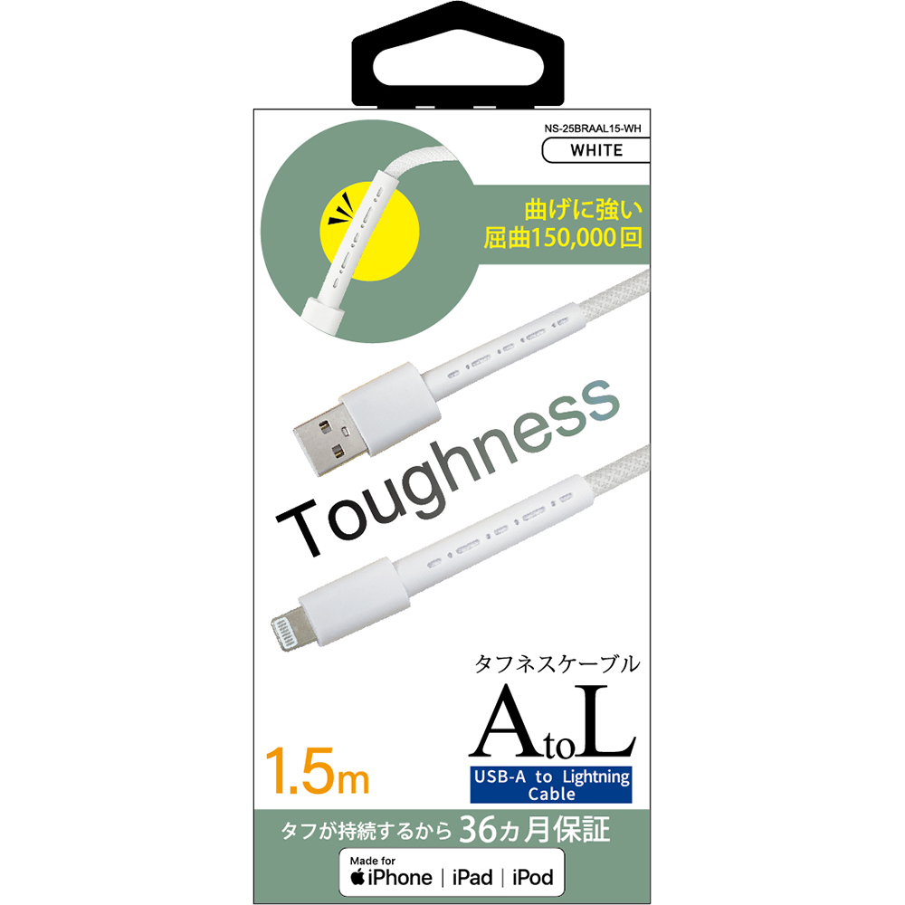 耐屈曲15万回 USB-A to Lightningケーブル ブレイデッド