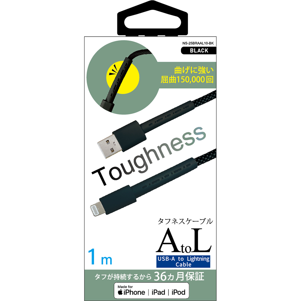 耐屈曲15万回 USB-A to Lightningケーブル ブレイデッド