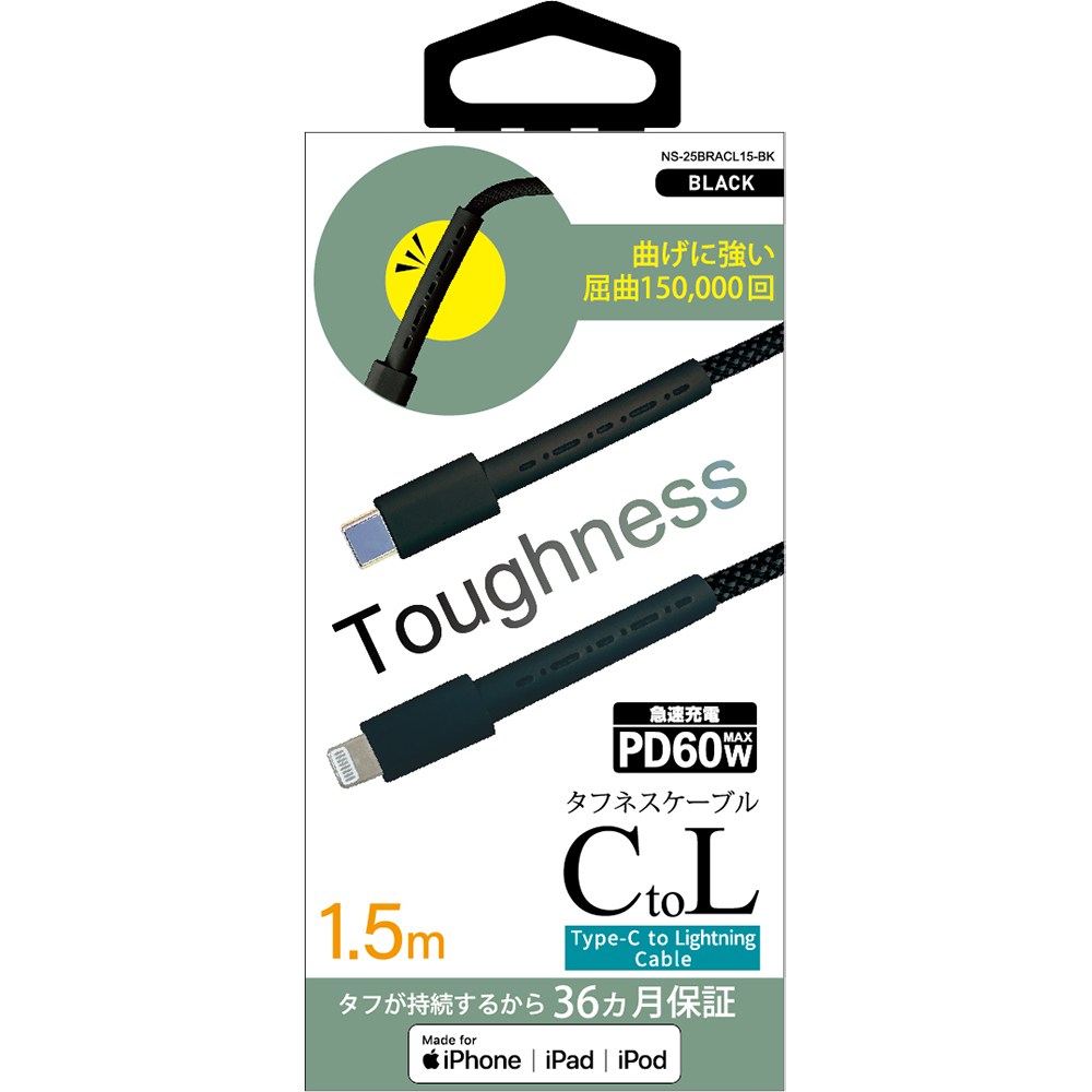 耐屈曲15万回 Type-C to Lightningケーブル ブレイデッド