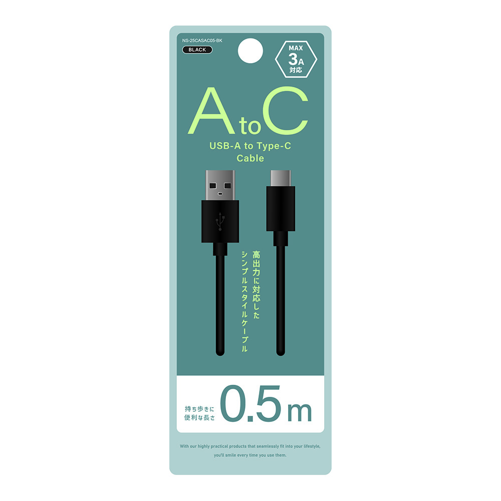 USB-A to Type-Cケーブル