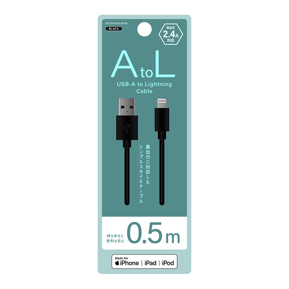 USB-A to Lightningケーブル