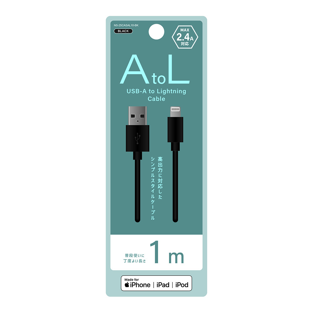 USB-A to Lightningケーブル