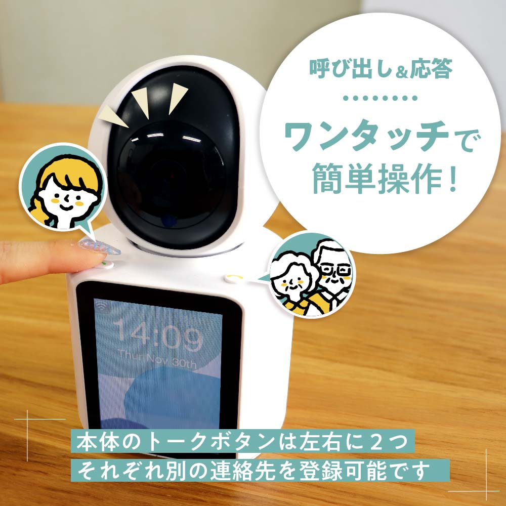 モニター付きホームセキュリティカメラ