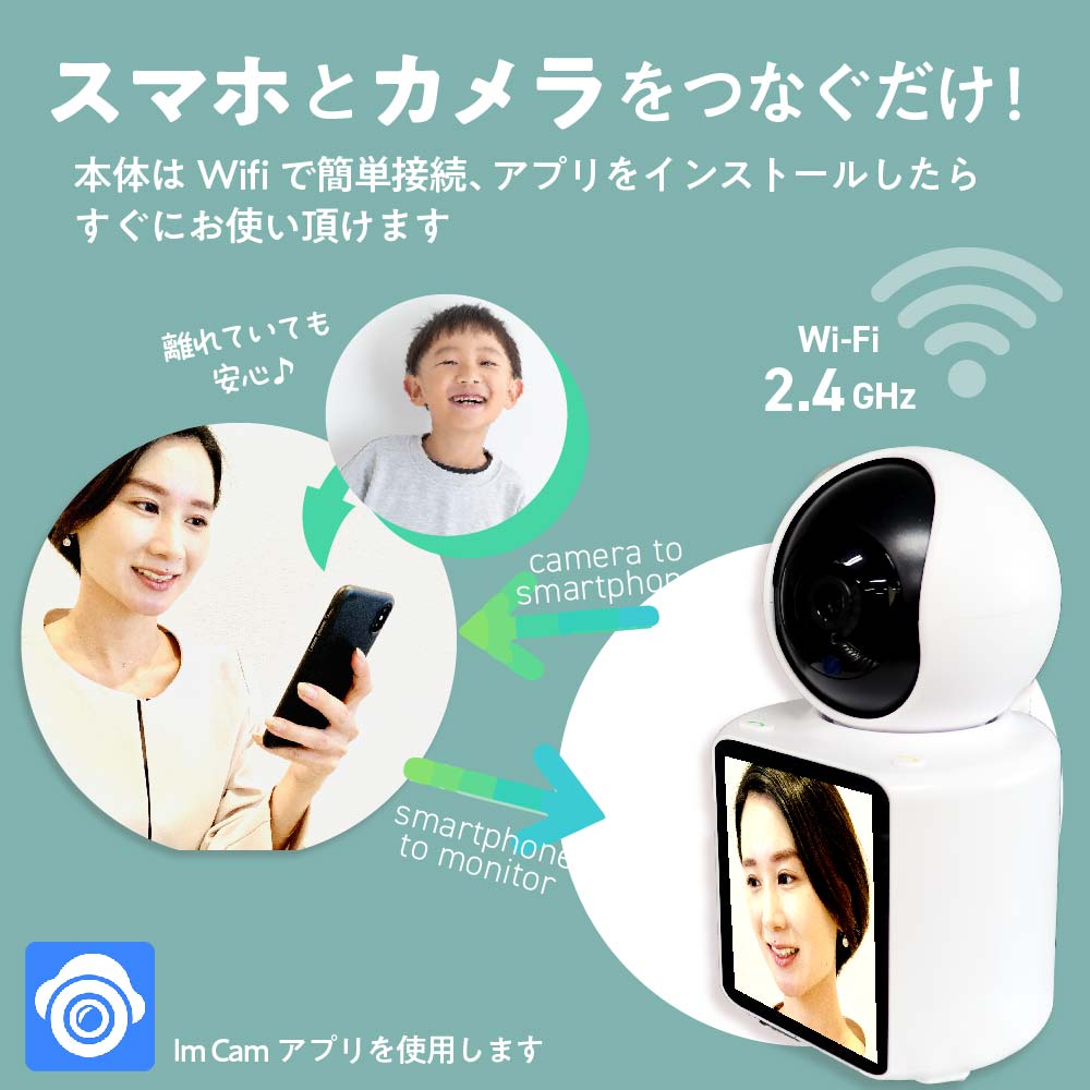 モニター付きホームセキュリティカメラ