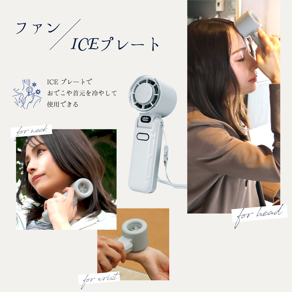 リン酸鉄仕様 長寿命 ICEプレート＆液晶表示付ハンディファン