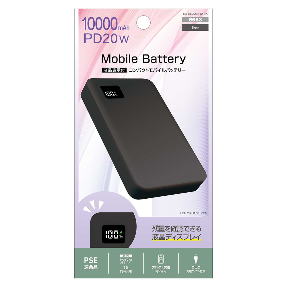 液晶表示 PD20W コンパクトモバイルバッテリー10000mAh
