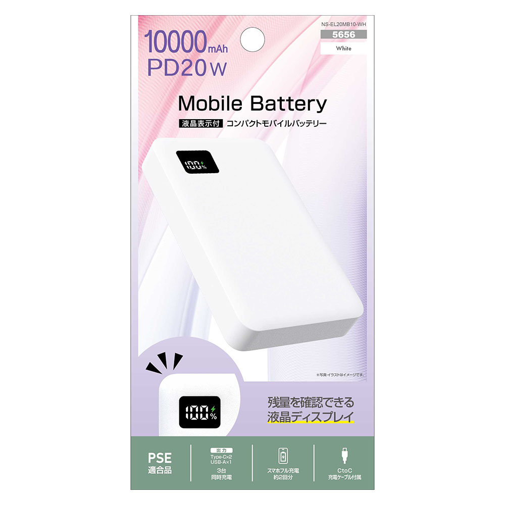 液晶表示 PD20W コンパクトモバイルバッテリー10000mAh