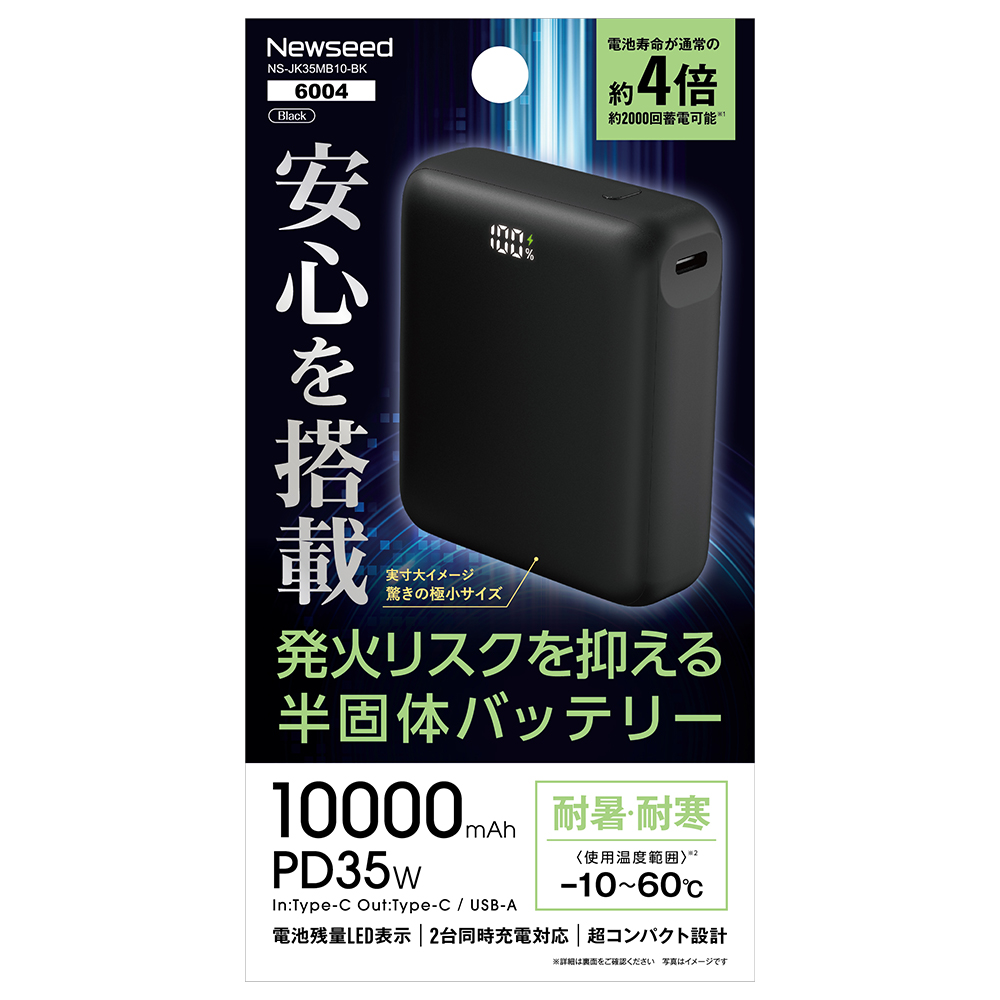 半固体仕様 デジタル表示付 PD35W 超コンパクトモバイルバッテリー10000mAh