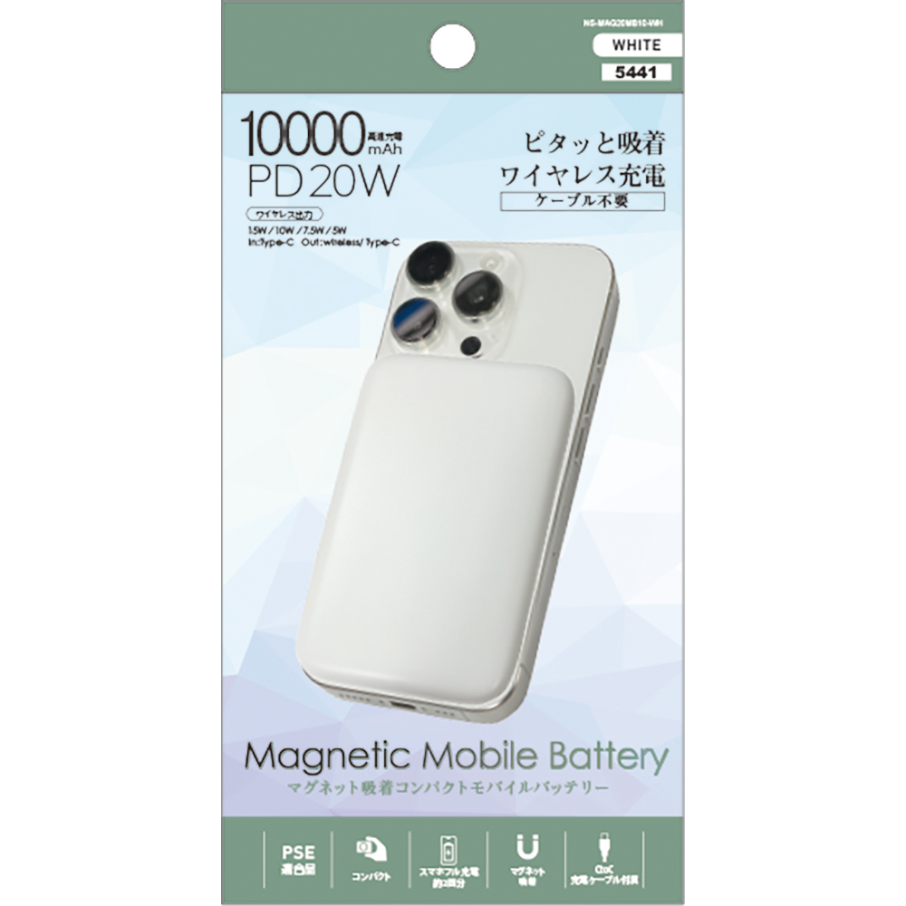 マグネット吸着 PD20W対応 小型モバイルバッテリー10000ｍAh