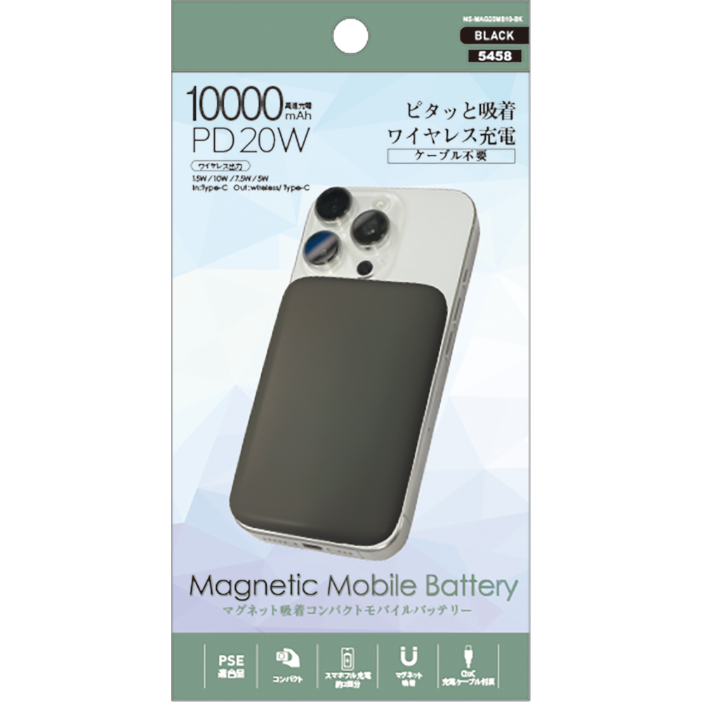 マグネット吸着 PD20W対応 小型モバイルバッテリー10000ｍAh