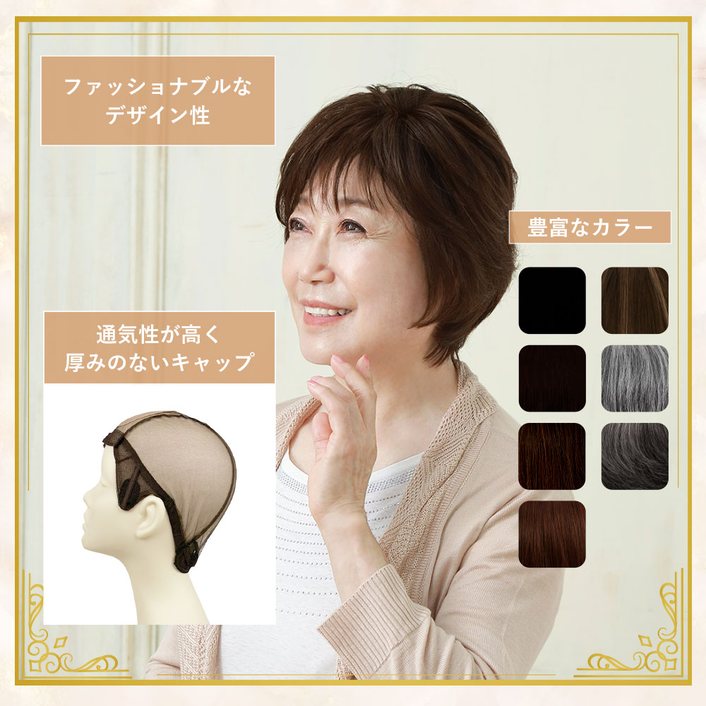 【プリシラ】M.Wig 総手植えオールウィッグ ブロッサムカールショート 人毛ミックス メッシュブラウン PRISILA BEAUTE BA-100-ZMBR