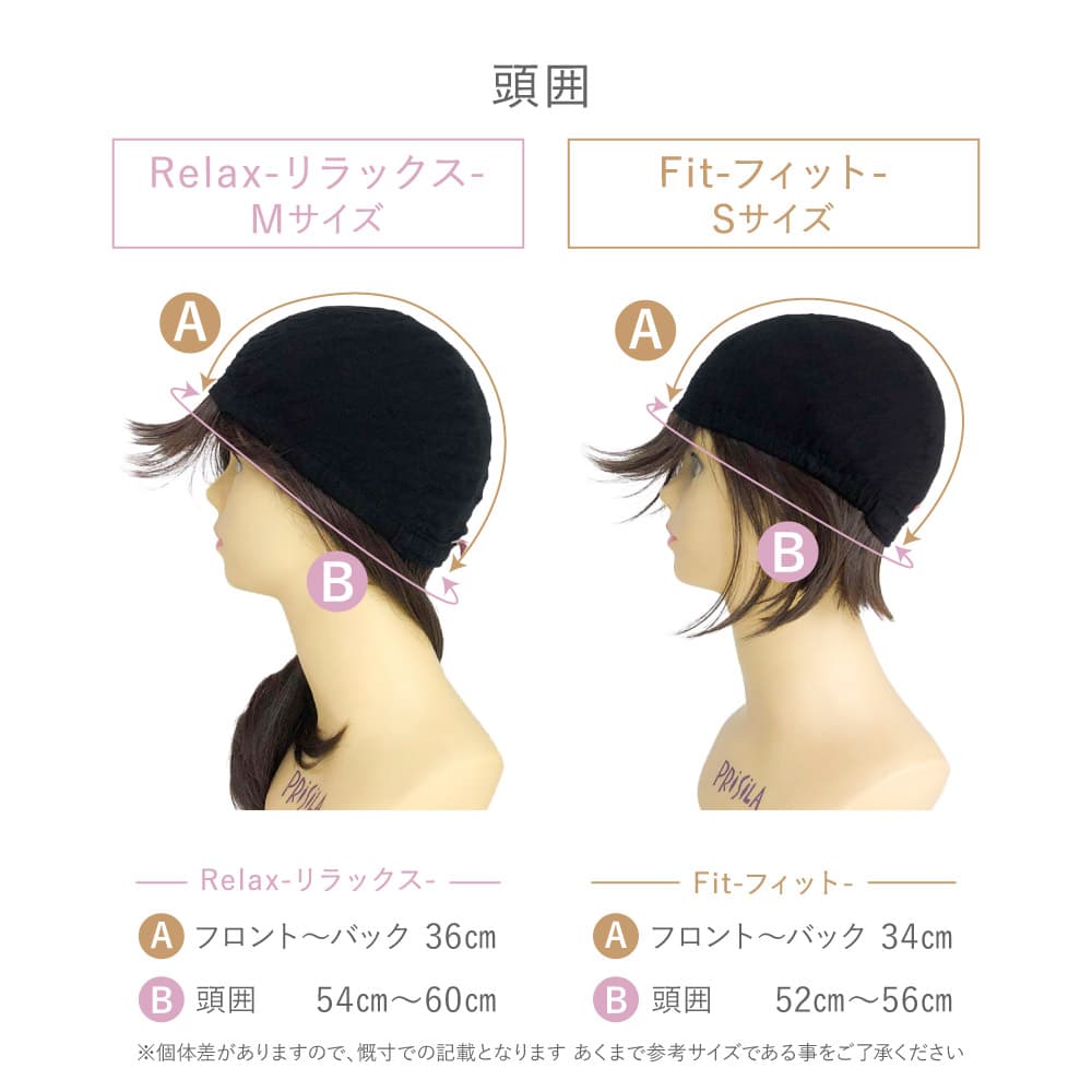 【プリシラ】帽子ウィッグ フィット Sサイズ 波ウェーブボブ  耐熱ダークブラウン BO-15-TDB