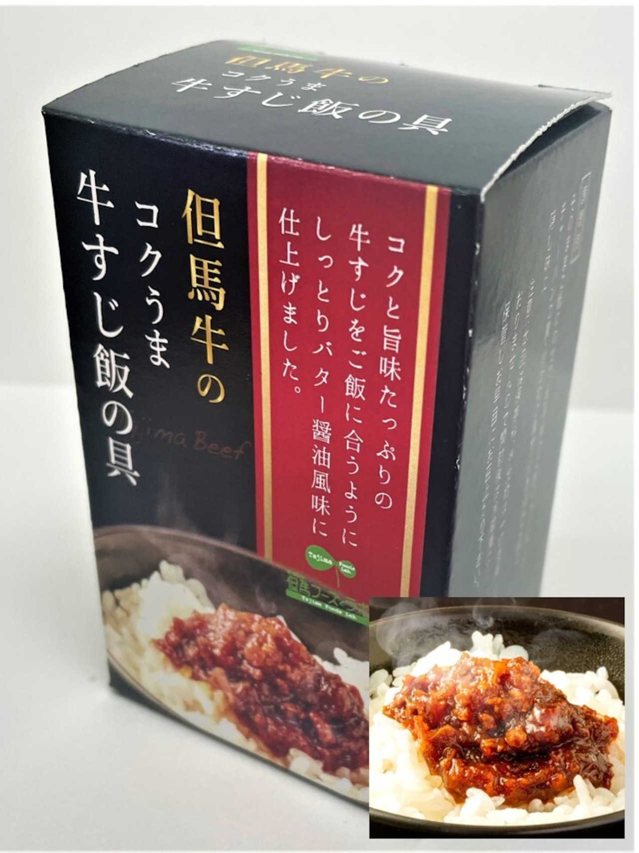 但馬牛のコクうま牛すじ飯の具